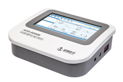 便攜式動(dòng)脈硬化檢測(cè)儀